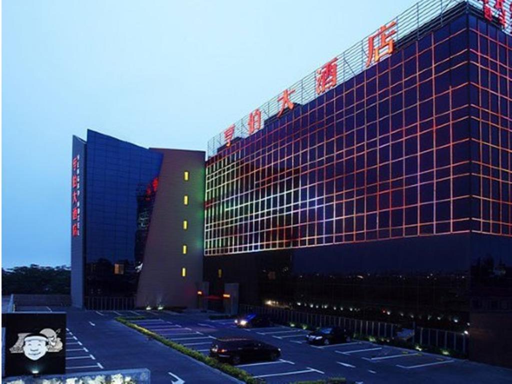Qingdao Heng Bo Hotel Exterior photo